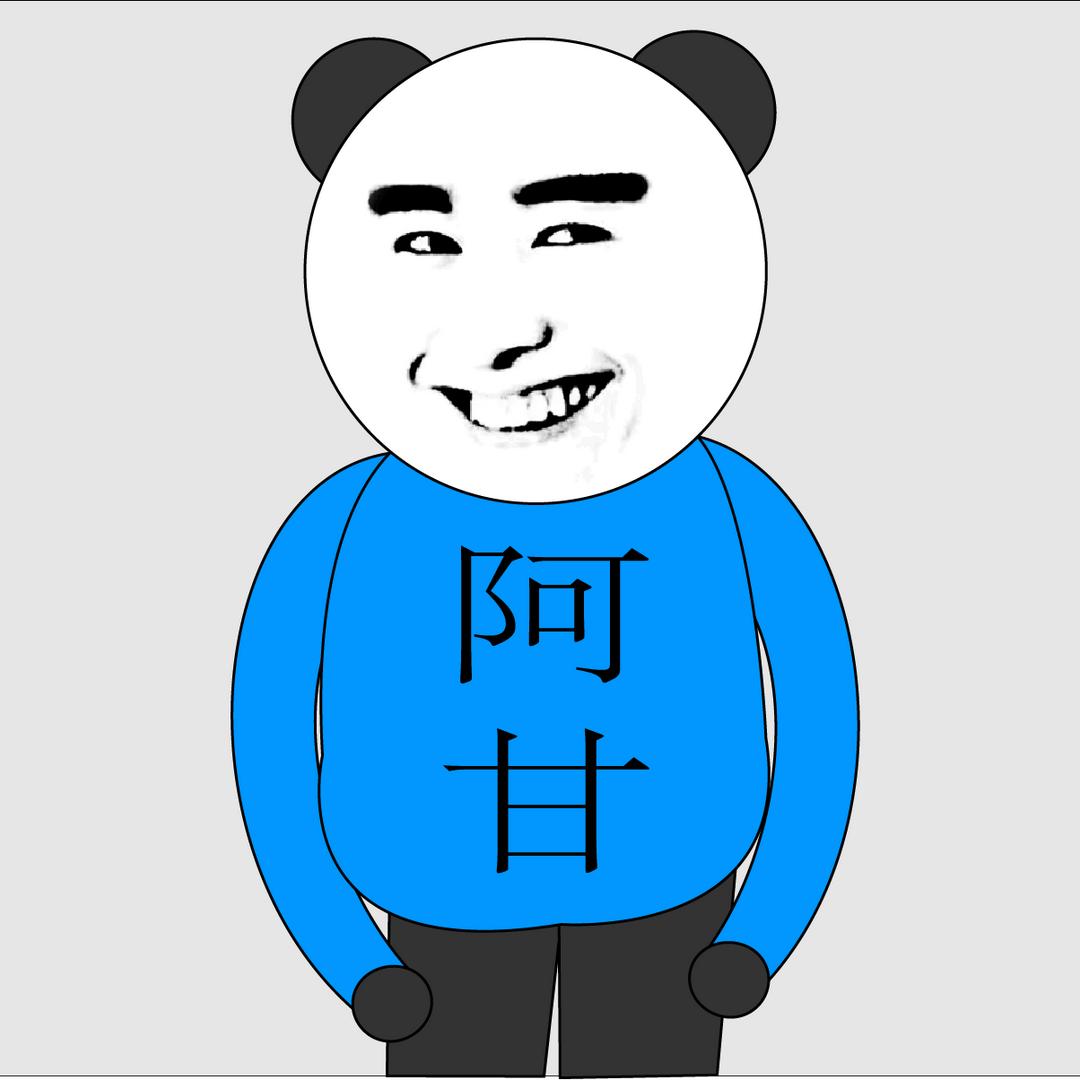 沙雕阿甘