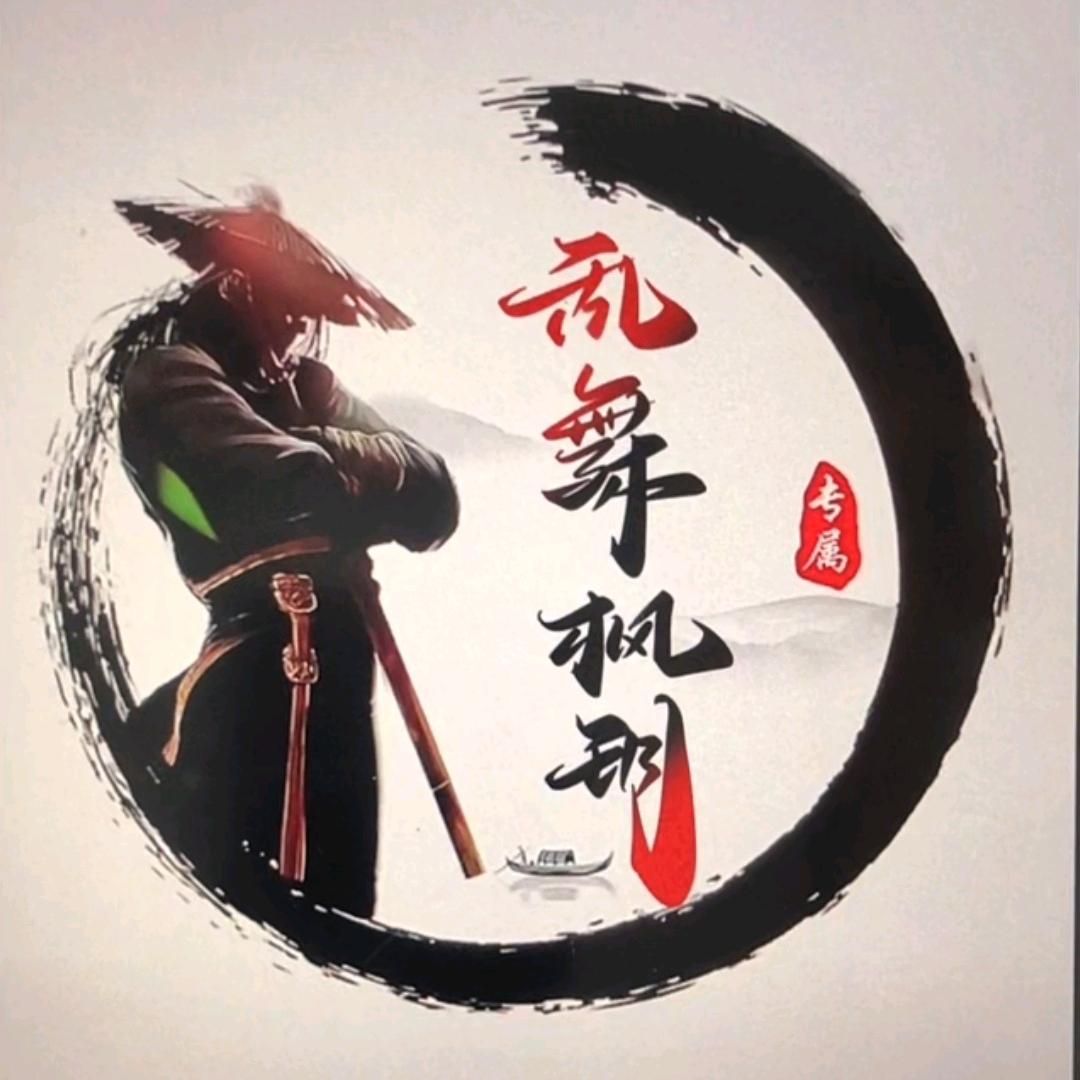 乱舞枫玥