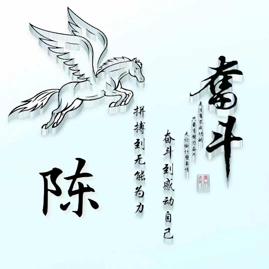 “豫”见✪ω✪亮哥