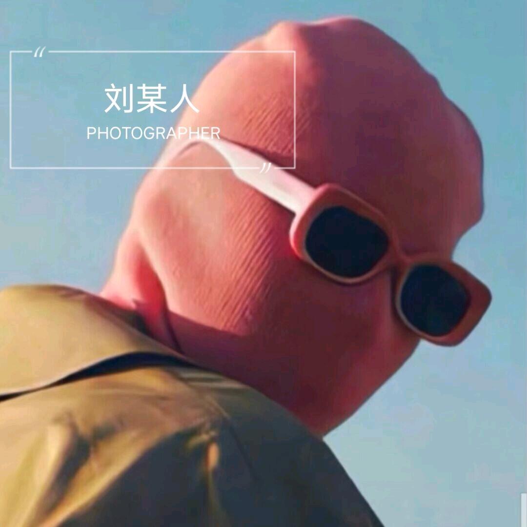 刘某人3202