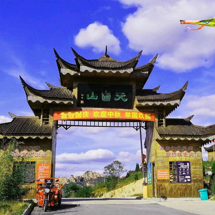 烟台天崮山原生态风景区