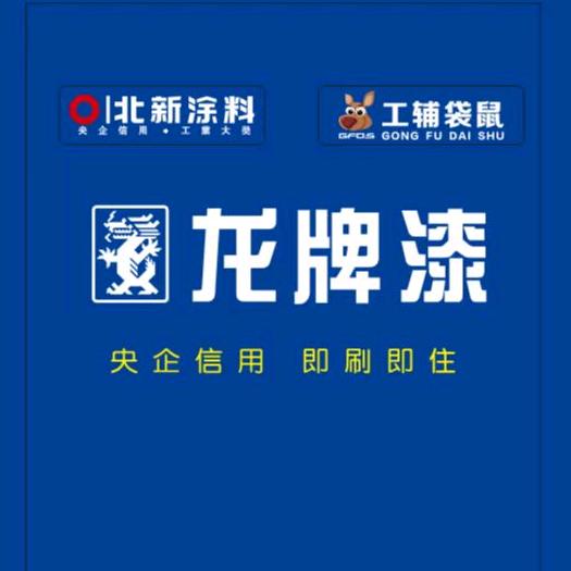 龙牌漆 龙的传人