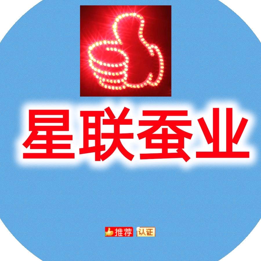 广西德保星联蚕业科技有限公司