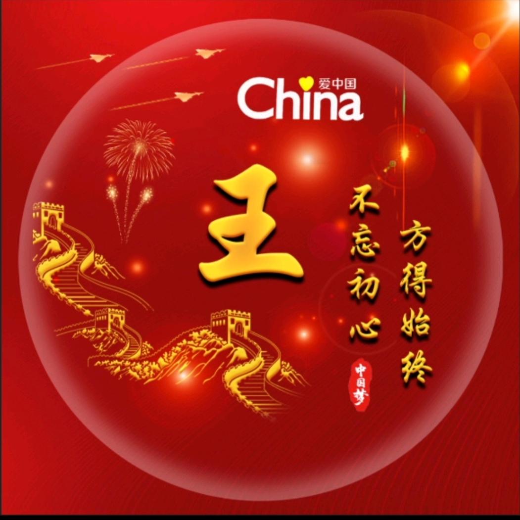 再创辉煌5213