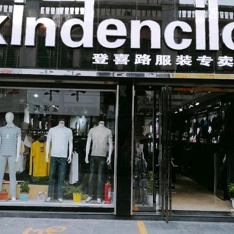 user步行街西排，登喜路服装店。