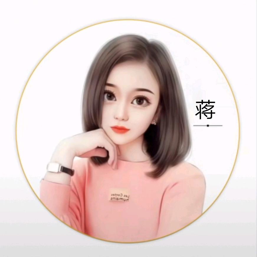 一见你就笑  蒋