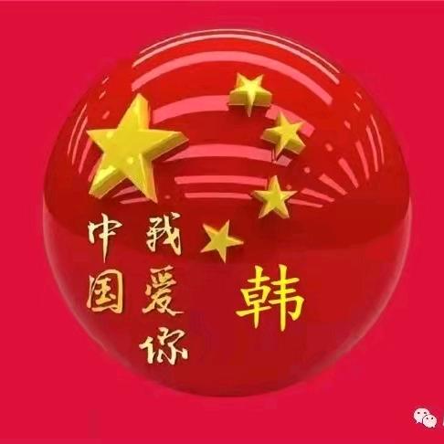 卡车韩哥