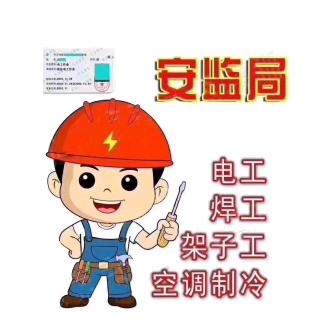 安建职培徐老师