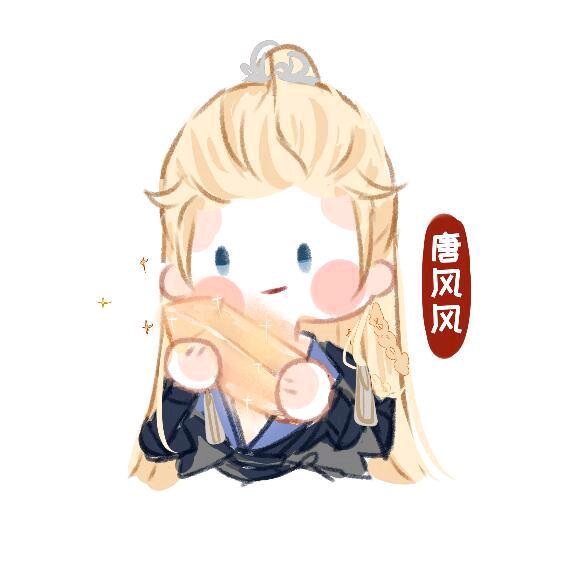 唐风风