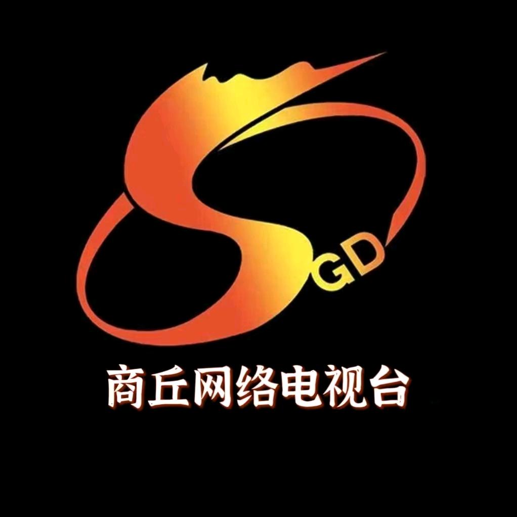 商丘网络电视台