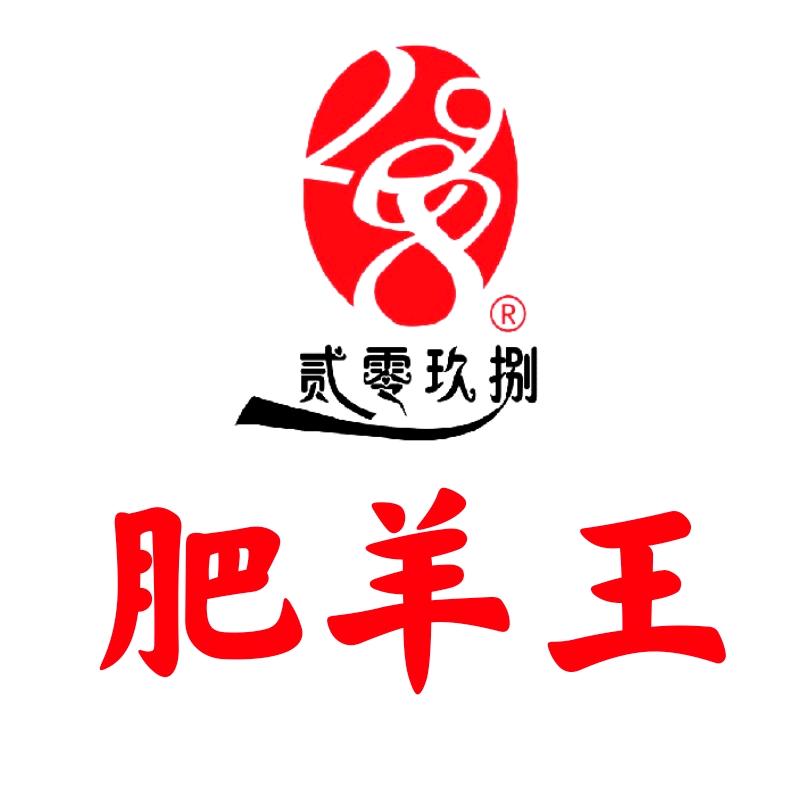 2048肥羊王