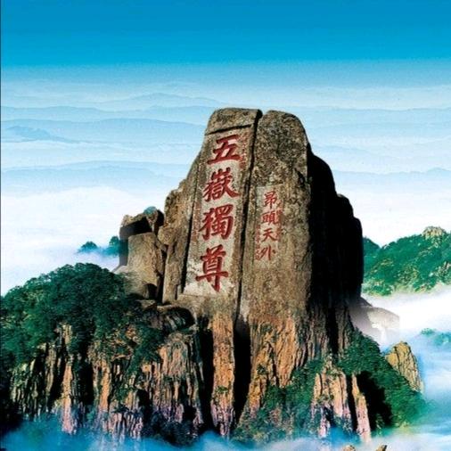 游山玩水