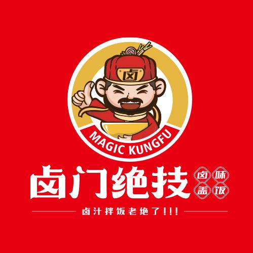 卤门绝技
