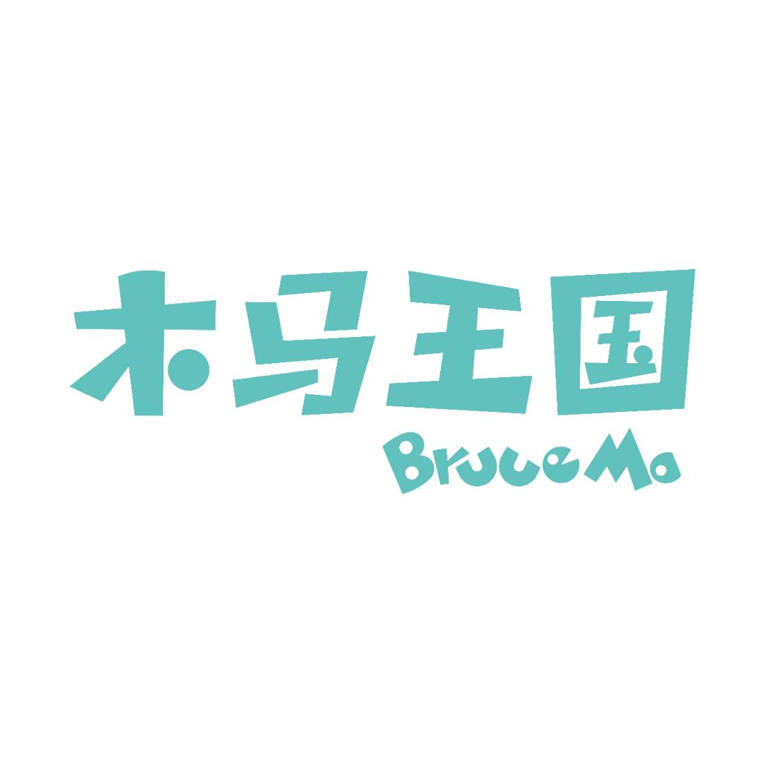 木马王国