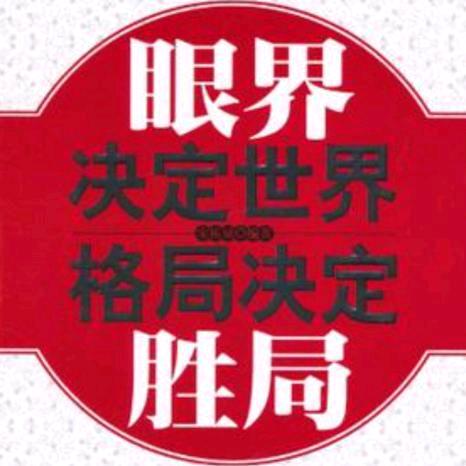观念是一切