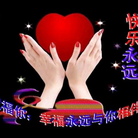 我的快乐就是想你