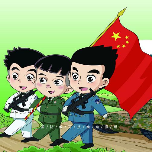 博方BOFANG幼儿国 防课