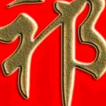 原来是你
