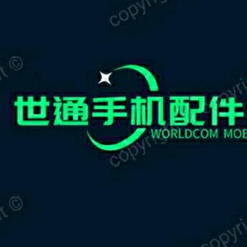来宾市世通手机配件批发中心