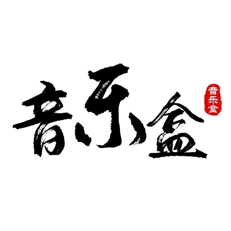 陆月（新人助力涨粉）