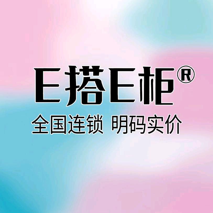 E搭E柜女装(建设路店)