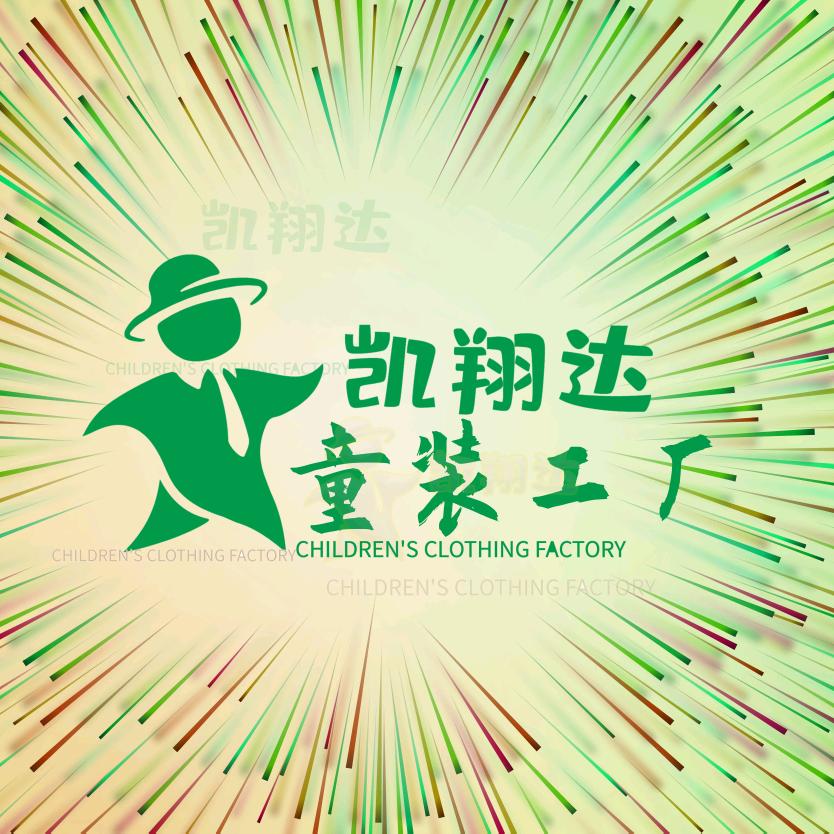 凯翔达童装供应链