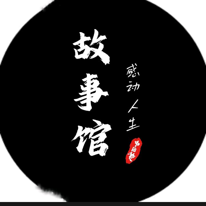 雪同学（故事馆）