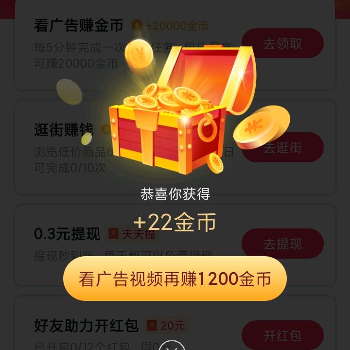 疯狂的金币