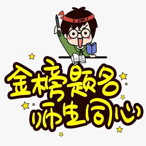 张老师超级数学