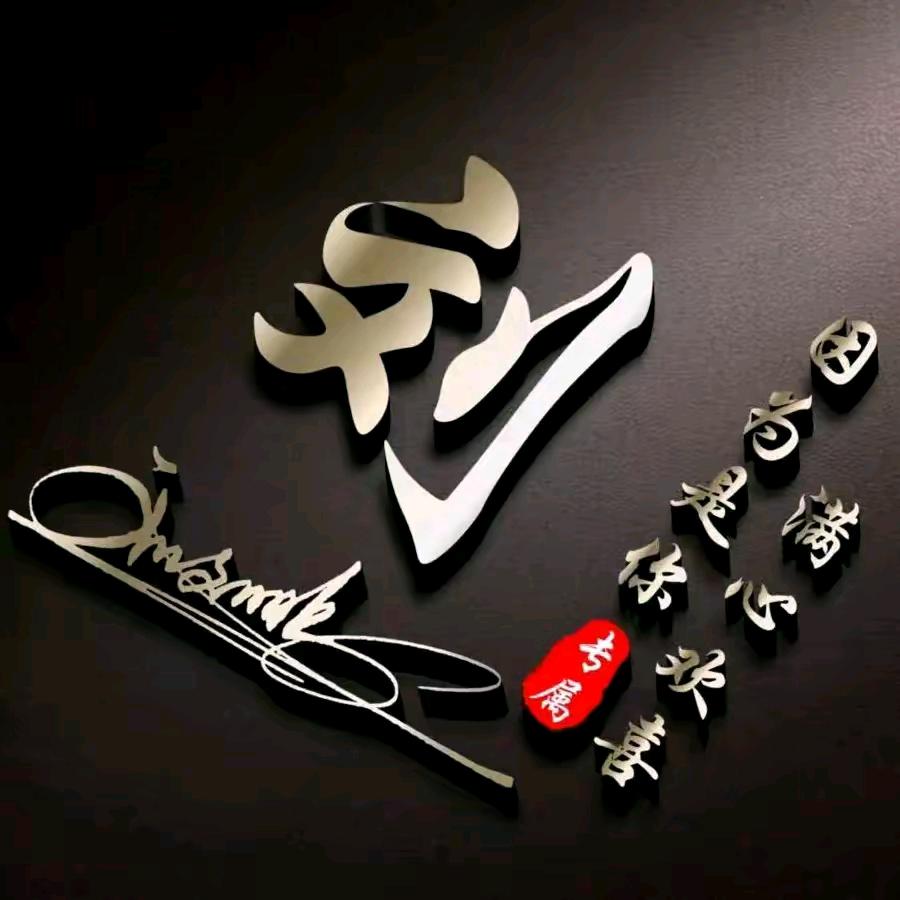 想你的夜