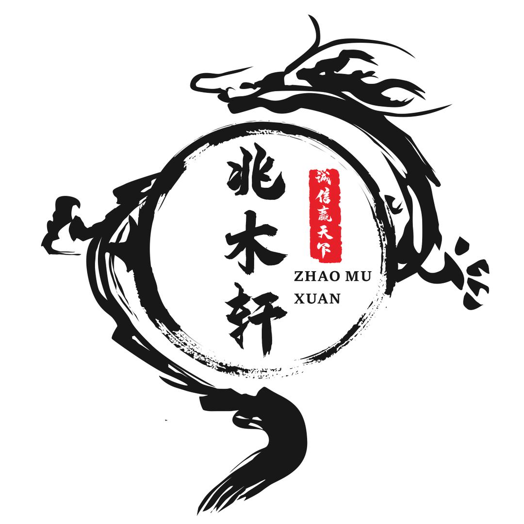 兆木轩（工艺品店）
