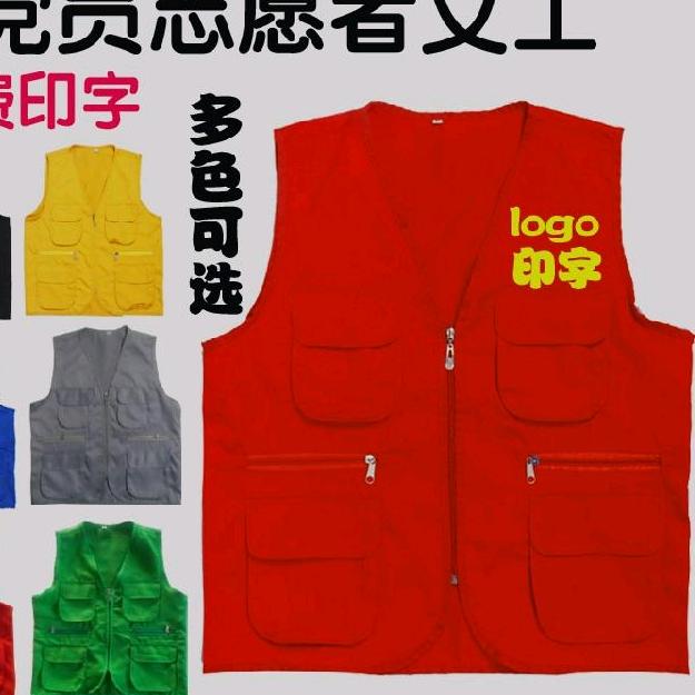 邹城市志愿者广告马甲厂