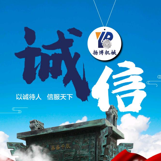 邢台扬博机械