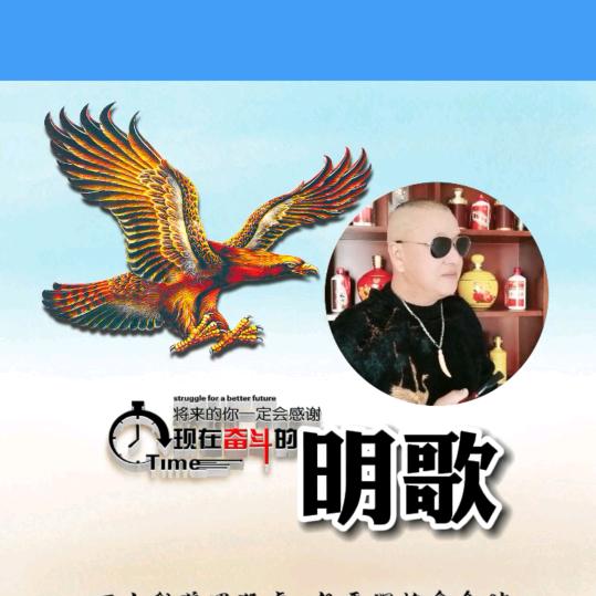 百变明歌