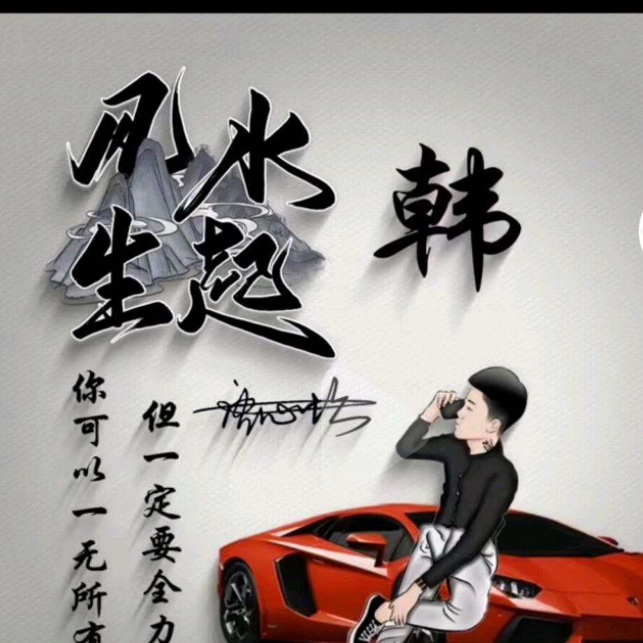 兴旺电动车配件