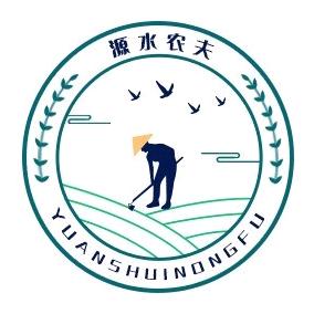 源水农夫