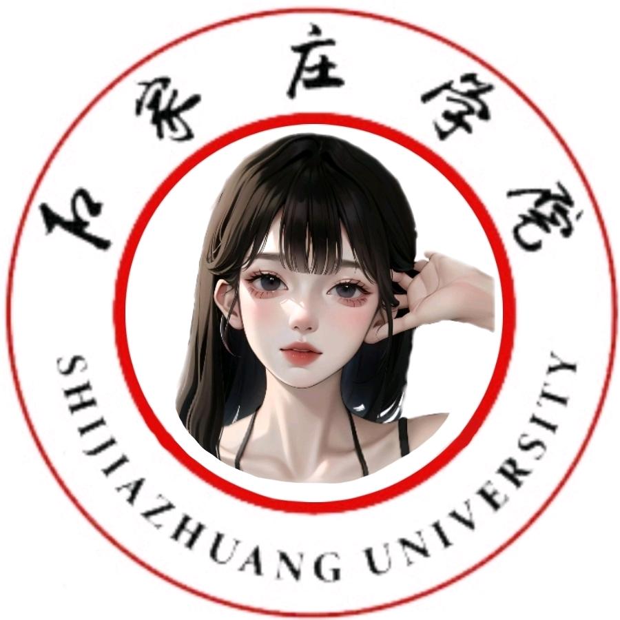 石家庄学院表白墙