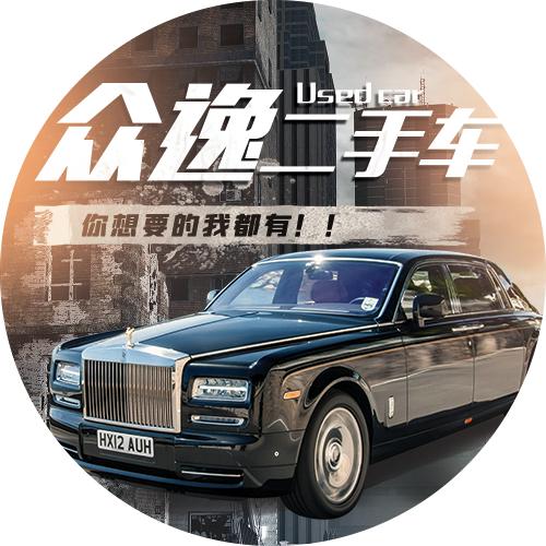 众逸严选二手车（靖江斜桥天街店）