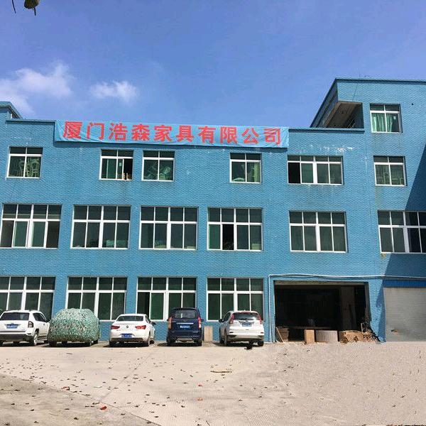 浩森家具有限公司