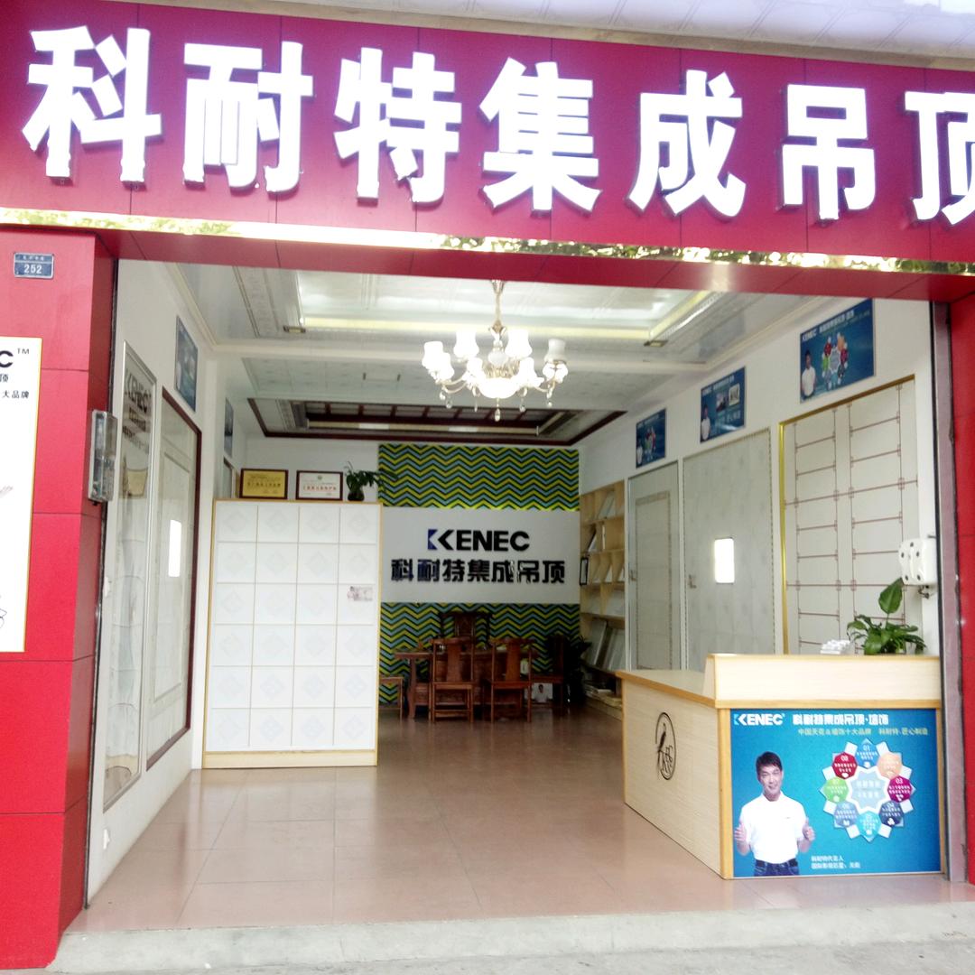 罗定永辉天花装饰 李辉
