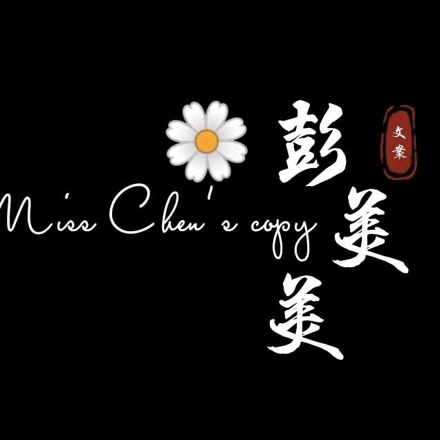 美美🌻文案馆