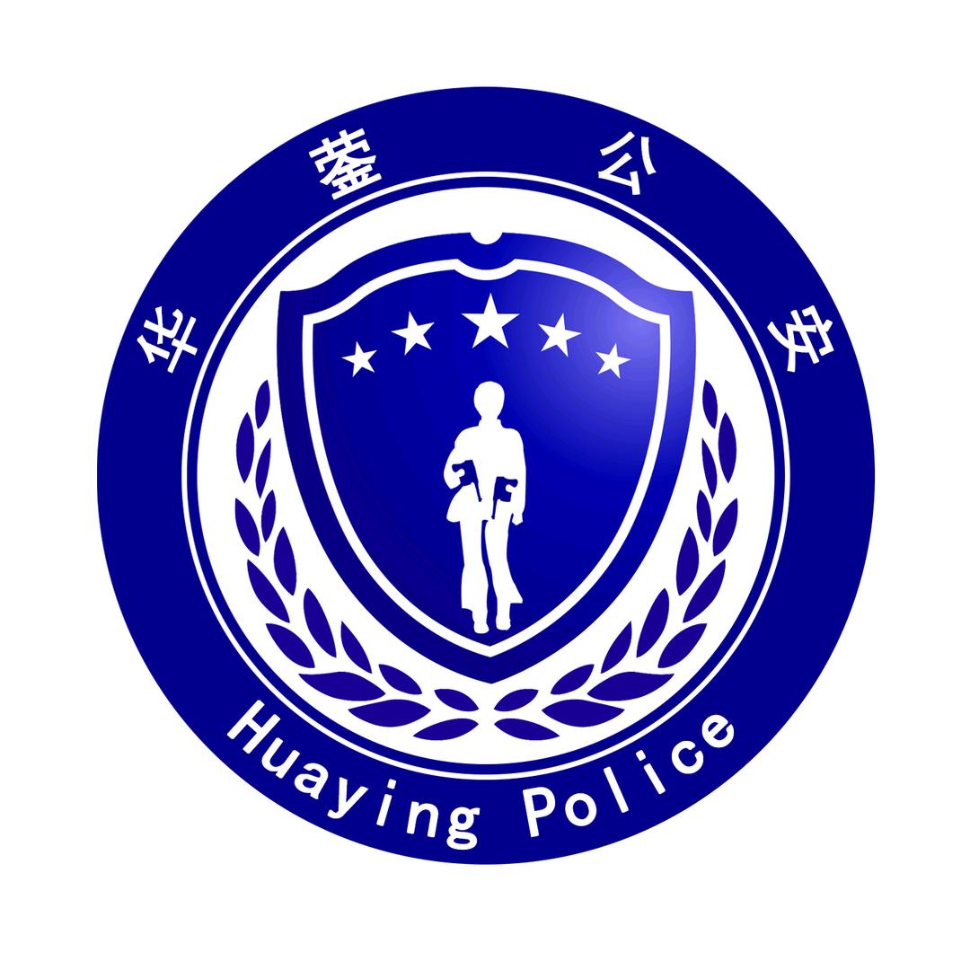 平安华蓥