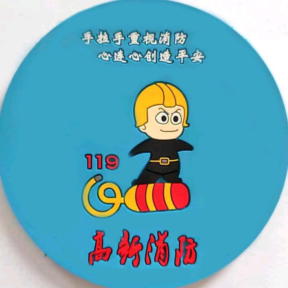 天津高新消防