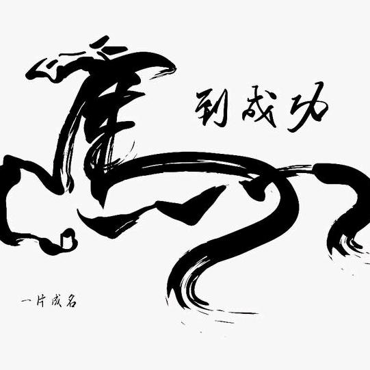 信仰