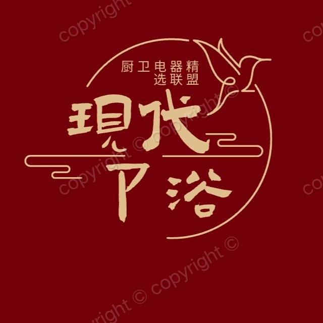 现代水暖（多乐锅炉、中广空气能）