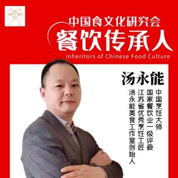 阿汤哥美食(餐饮传承人)