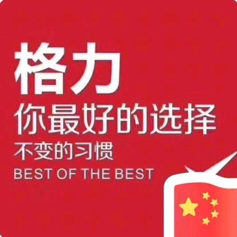 钦州茂悦通格力空调（钦州湾店）