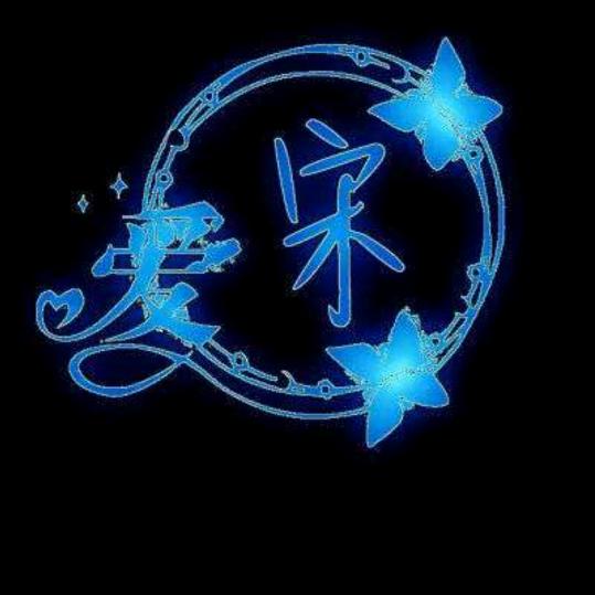 逍遥哥