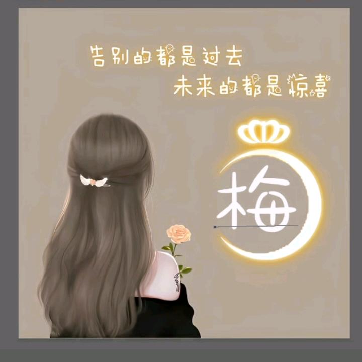 川梅子🌼🎗