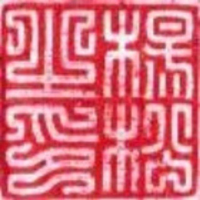 乐呵